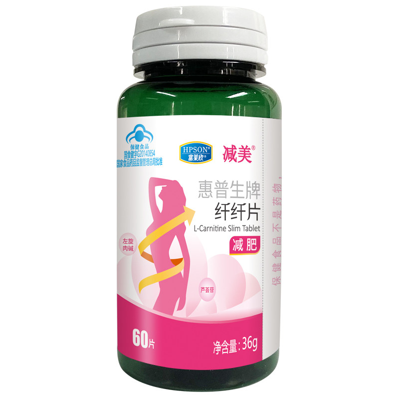 富莱欣减美牌纤纤片减肥左旋肉碱 富莱欣保健食品