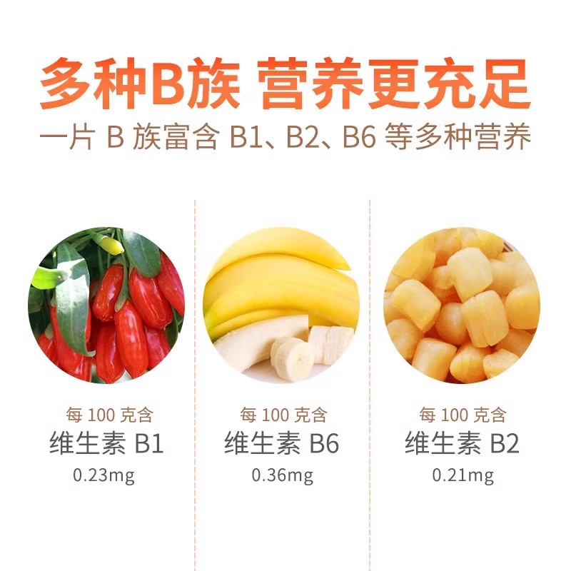 富莱欣牌b族维生素复合多种VB1烟酰胺男士烟酸胺官方旗舰店正品