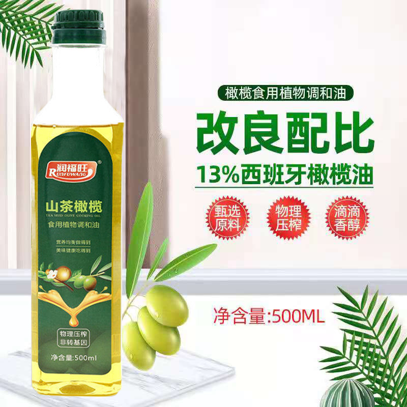 礼品山茶橄榄油13%初榨食用油植物调和油烘焙500ml学生宿舍小瓶油-图1