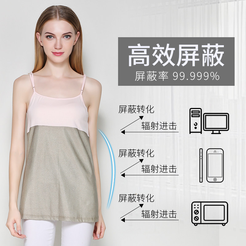 正品女怀孕期吊带四季内穿防辐射服 捷孕妈咪防辐射吊带