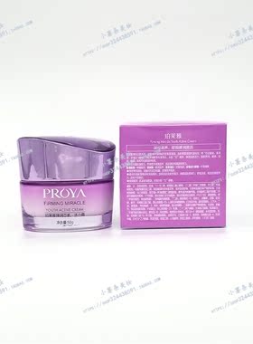 珀莱雅面霜弹润芯肌活力霜50G滋润补水保湿提拉紧致抗皱专柜正品