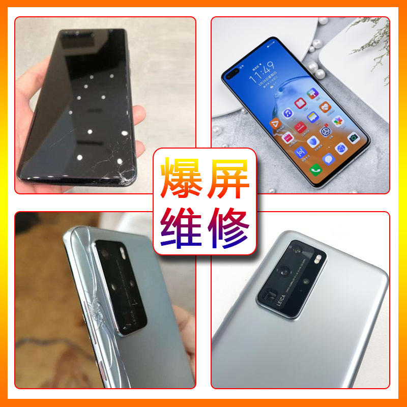 apag屏幕总成适用华为mate30pro 20Pro mate40 nova7荣耀30pro换外屏玻璃屏幕总成压盖板维修nova8手机屏5G - 图0