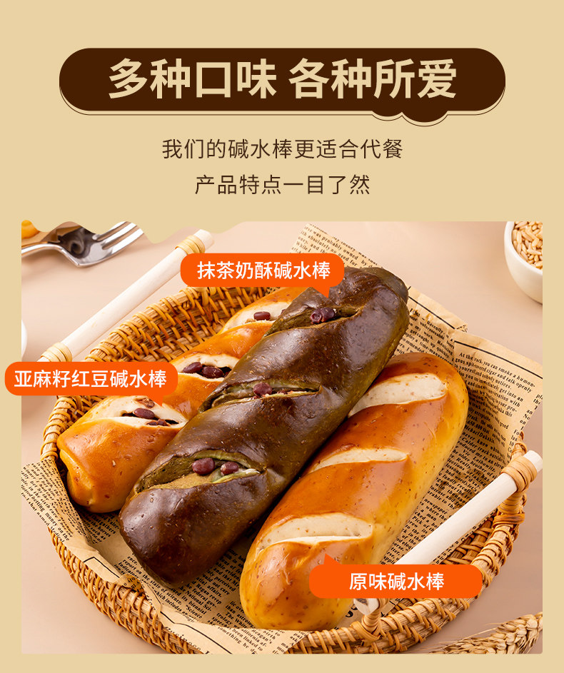 全麦碱水棒抹茶德式碱水西式代面包 阿馋西式糕点