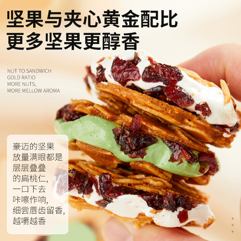 扁桃仁夹心酥拉丝牛轧杏仁脆片坚果饼干网红下午茶小吃休闲零食品-图1