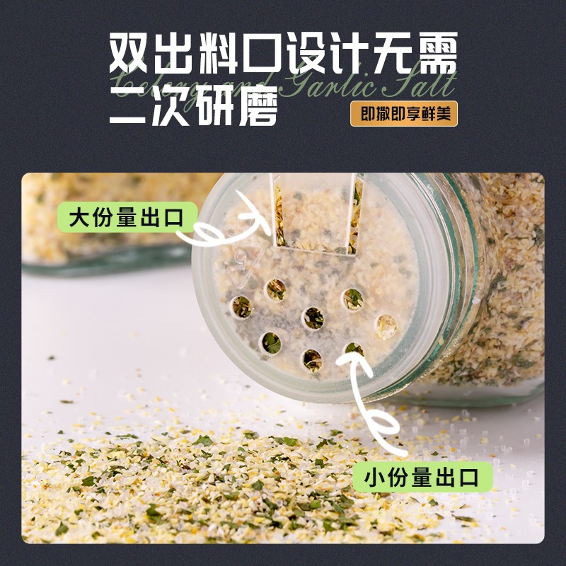 欧芹大蒜粉盐不调味料集浓郁增香牛排烧烤水煮菜搭配料理152g大瓶