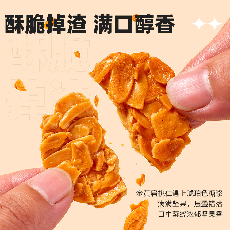  阿馋薄脆饼干