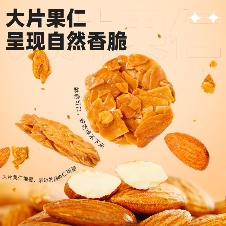  阿馋薄脆饼干