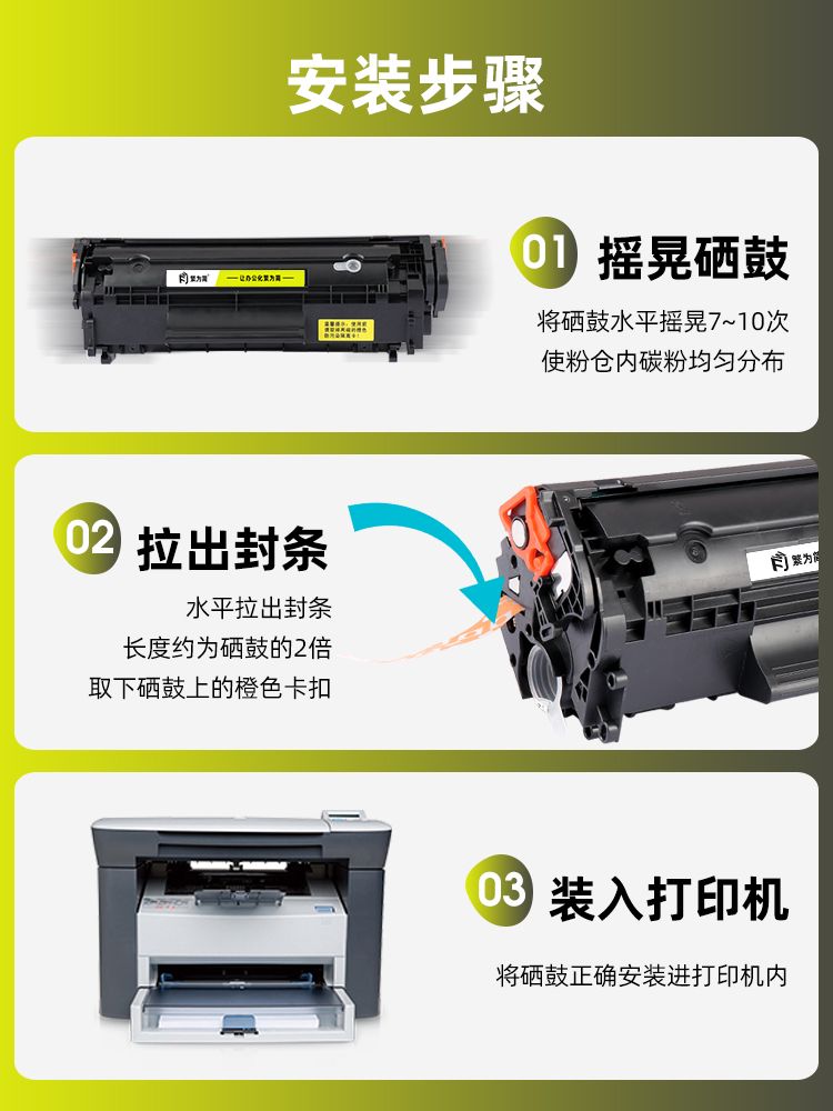 适用惠普m1005硒鼓m1005mfp 1020plus打印机q2612a碳粉hp12a墨盒 - 图3