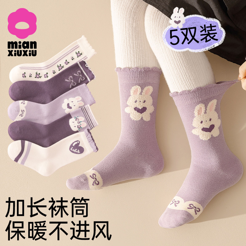 儿童袜子秋冬新款纯棉a类大童中筒袜女孩宝宝加厚棉袜女童长筒袜,淘宝优惠券,粉丝福利购,淘宝优惠卷