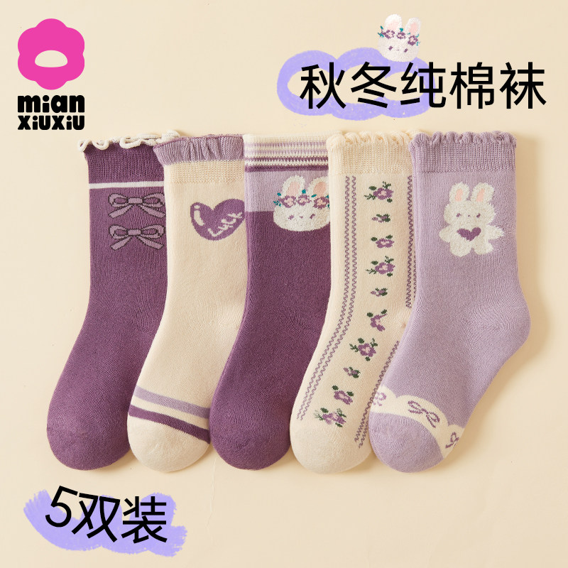 儿童袜子秋冬新款纯棉a类大童中筒袜女孩宝宝加厚棉袜女童长筒袜,淘宝优惠券,粉丝福利购,淘宝优惠卷