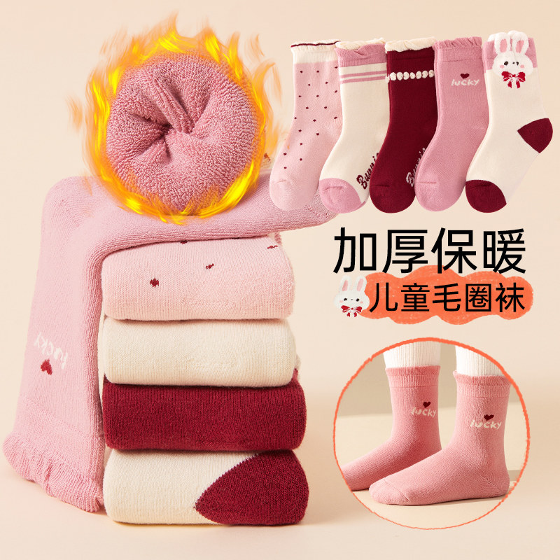 儿童冬季袜子红色新年加厚加绒冬款毛圈袜女童秋冬纯棉女宝宝童袜,淘宝优惠券,粉丝福利购,淘宝优惠卷