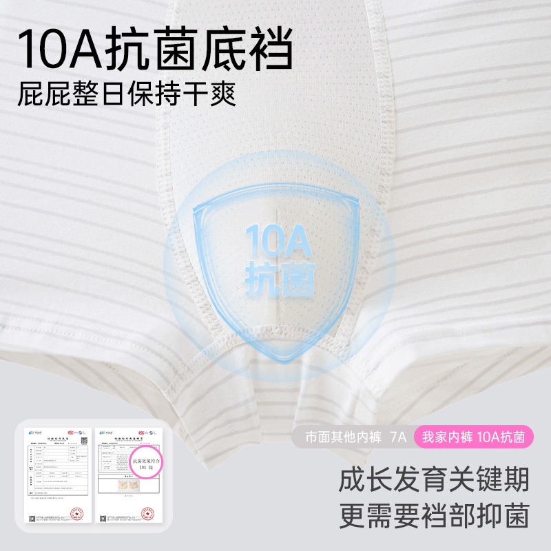 男童内裤纯棉儿童四角裤小男孩子宝宝a类不夹屁屁发育期幼童短裤 - 图1