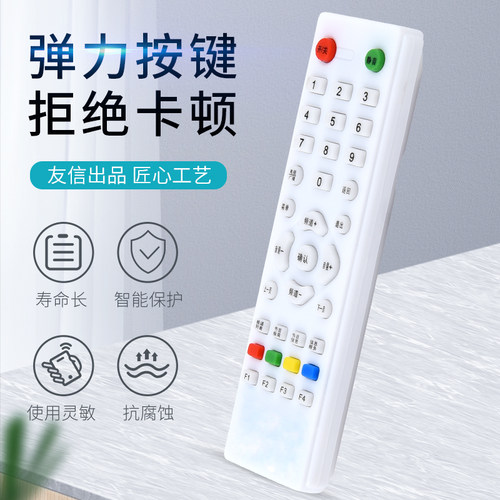 适用中星9九号村村通户户通遥控器小锅接收机顶盒遥控器全国通用原款装 - 图1