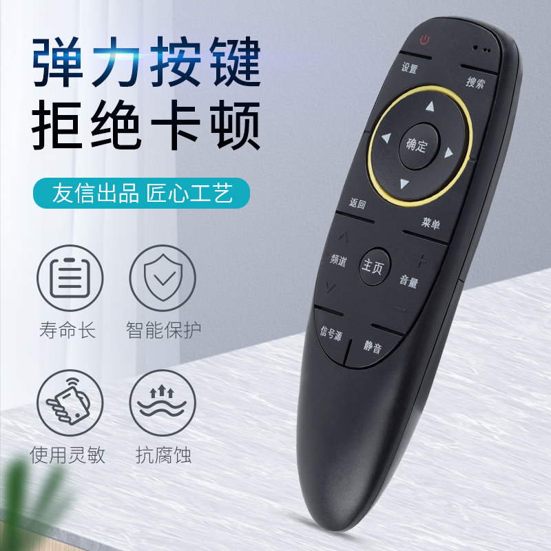 适用爱芒果TV智能电视遥控器 MQ2 32MQ2 50MZ1 55MZ1 65MZ1原款装 - 图1