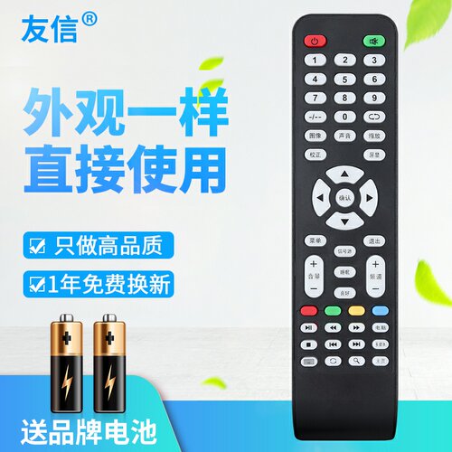 适用杂牌液晶电视机LCD LED遥控器XY-R08三星SA-202图片一样通用原款装 - 图0