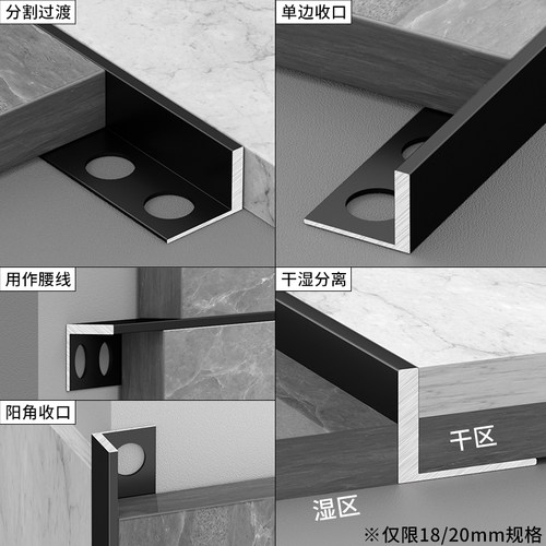 铝合金瓷砖收口条L型地板极窄收边条门槛高低落差封边阳角包边条 - 图0