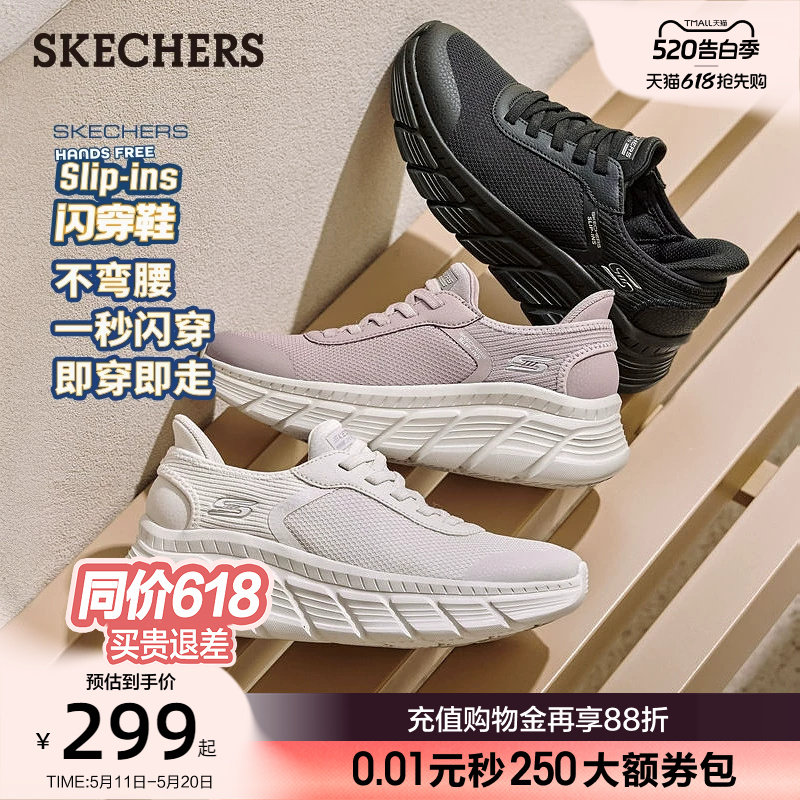 斯凯奇闪穿鞋|一脚蹬女鞋厚底时尚休闲运动鞋轻便舒适夏季新款
