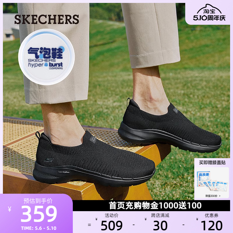 Skechers斯凯奇男士休闲鞋夏季透气软底中老年一脚蹬健步爸爸鞋-图0