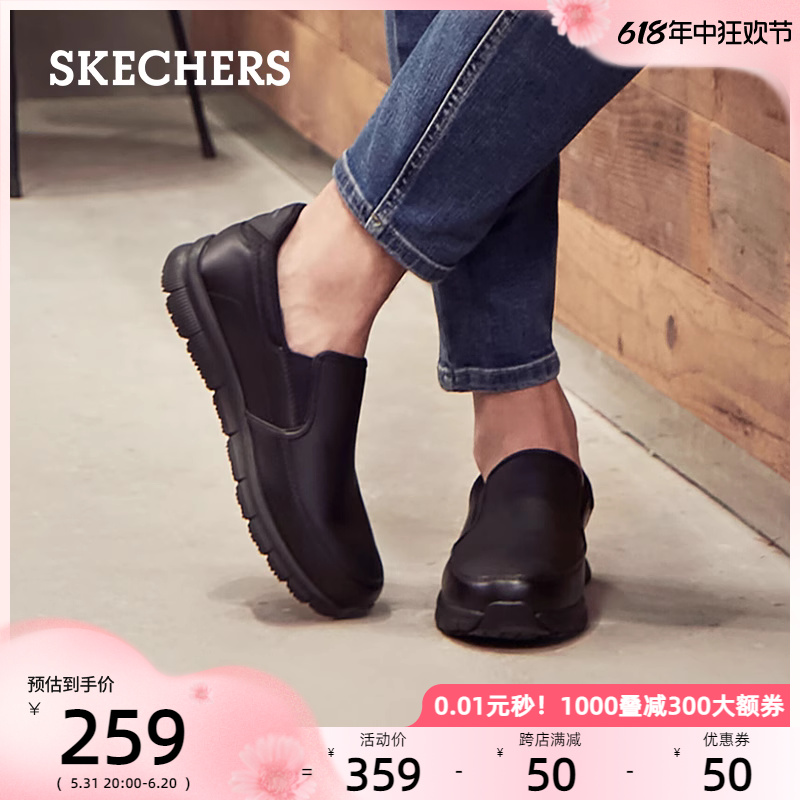 Skechers斯凯奇男鞋夏舒适软底休闲时尚皮鞋通勤一脚蹬百搭商务鞋