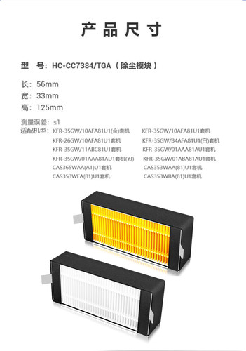 适配海尔新风空调滤网26/35GW-10AFA挂式柜式雷神Ⅱ50/72空调滤芯 - 图1