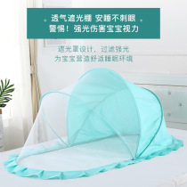 Baby Mosquito Net Hood Foldable Universal Bottomless Mosquito Net Baby Cot Mongolian Bag Full Hood Type Mosquito-Proof Hood Child