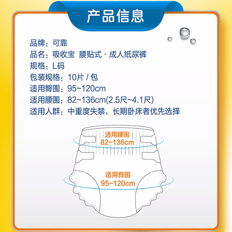 可靠吸收宝成人纸尿裤腰贴式尿不湿老人用S/M/L/XL码男女老年专用 - 图1