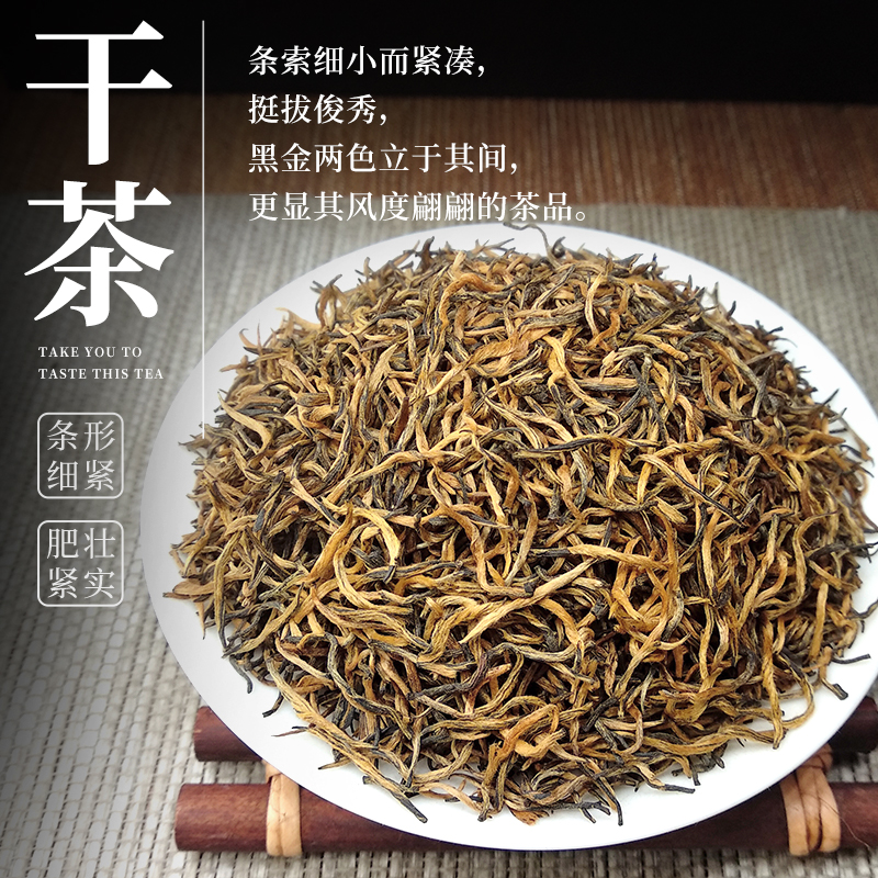 金骏眉红茶正宗武夷浓香蜜香型金俊眉黄芽散装茶叶共500g新茶