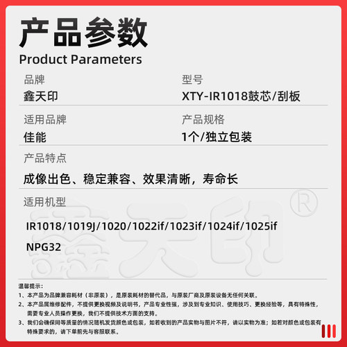 适用佳能IR1020鼓芯1018 1019J 1022充电辊1023 1024 1025if清洁刮板NPG32 GPR22 C-EXV18硒鼓OPC复印机配件 - 图0