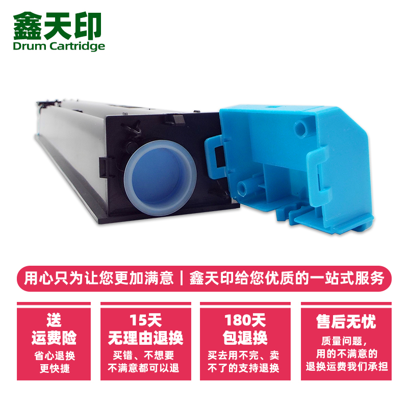 鑫天印适用夏普S261NC粉盒S311NC碳粉SF-23CT墨盒S251RC复印机打印机彩色SF-25CT墨粉SHARP数码复合机粉筒 - 图2