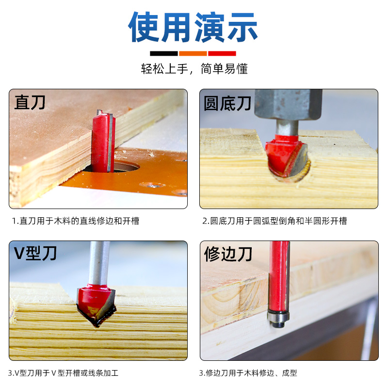 倒角木工立铣刀小修边机用面铣刀修边刀直刀V型刀圆底刀木工工具
