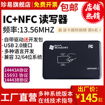 13 13 56MHz HF nfc card reader RFID reader-writer contactless IC card writing card compliant with 14443A protocol M1 Card Issuer can write text web site Development nta