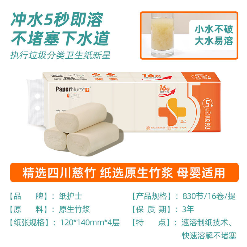 护士速溶卷纸巾家用实惠装整箱厕纸 若禺家居卷筒纸