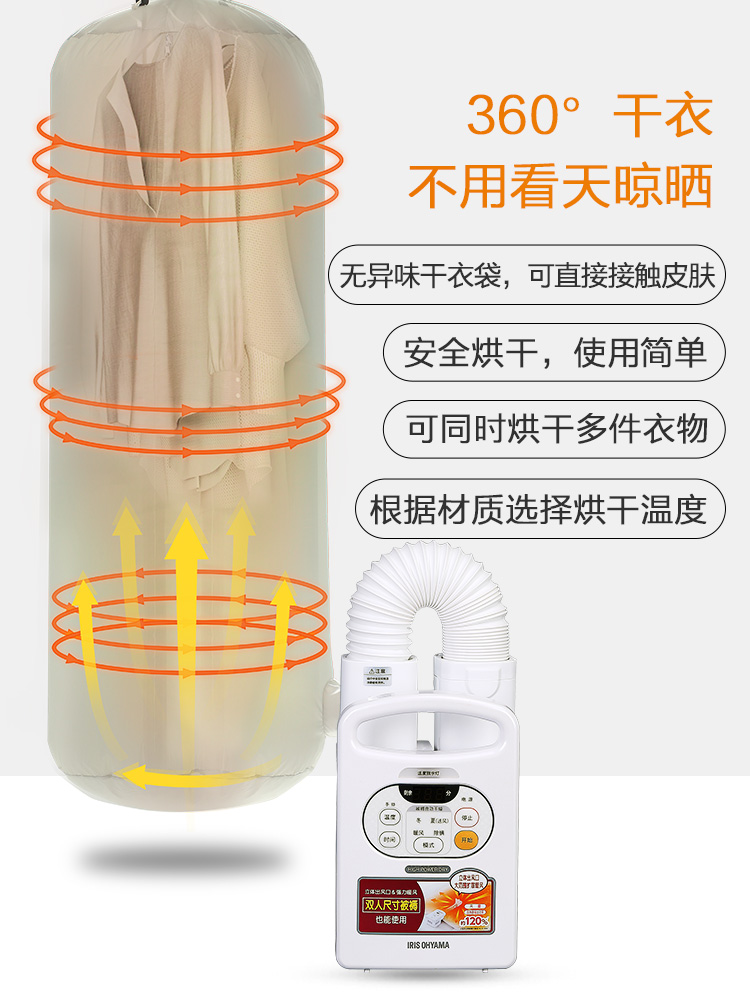 日本爱丽思干衣机家用速干衣烘被机 天猫超市干衣机