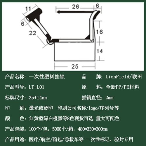 一次性急救车锁扣抢救车挂锁标签扎带医疗标牌塑料封条 - 图1