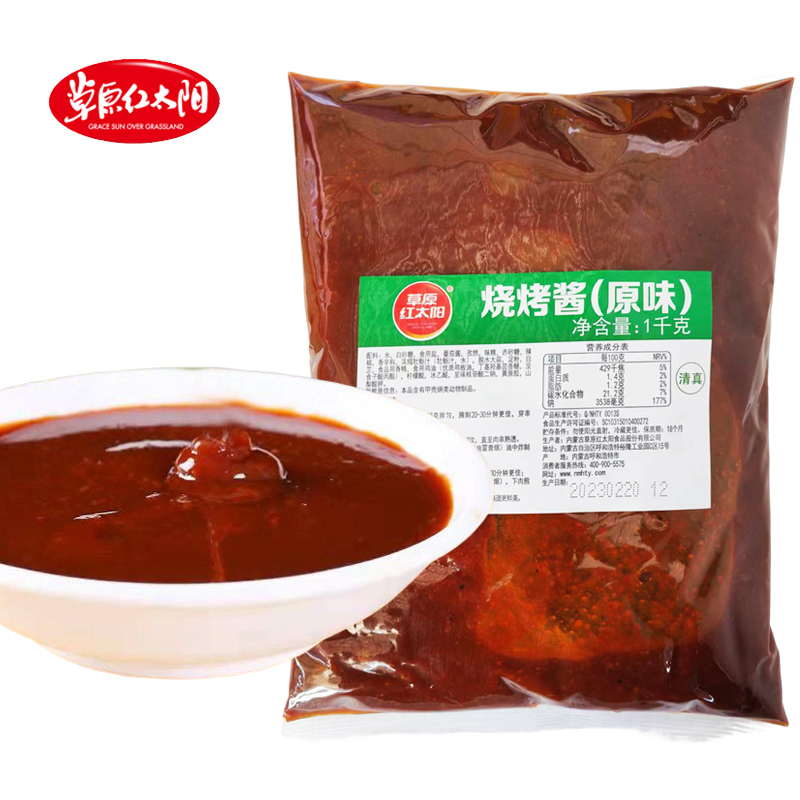 草原红太阳烧烤酱1kg*2袋装韩式烤肉酱商用香辣烤肉料原味调料酱-图0