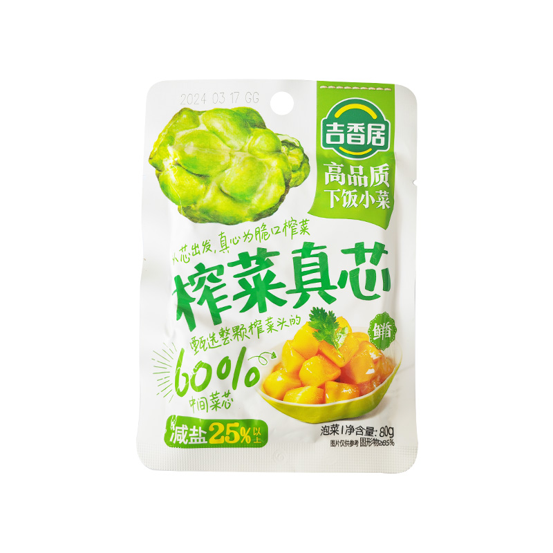 吉香居榨菜真芯鲜香80g*5袋四川眉山泡菜早餐下饭菜即食菜开味菜-图3