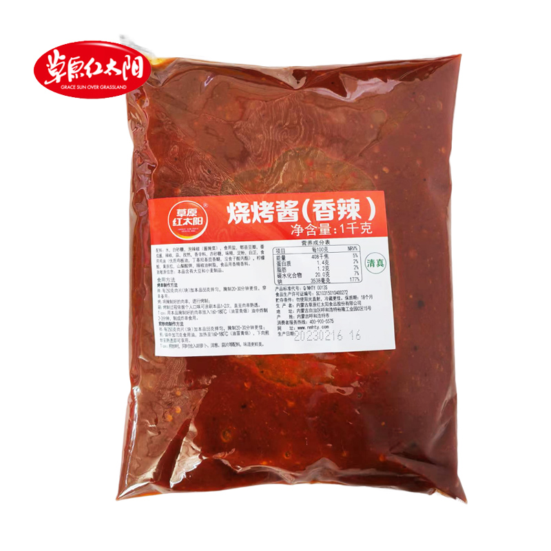 草原红太阳烧烤酱1kg*2袋装韩式烤肉酱商用香辣烤肉料原味调料酱-图3