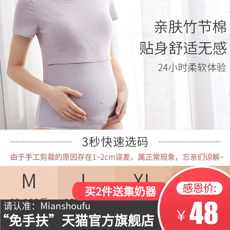 月子服夏季短袖薄款纯棉T恤哺乳孕妇睡衣春秋9月份8产妇10喂奶11,淘宝优惠券,粉丝福利购,淘宝优惠卷