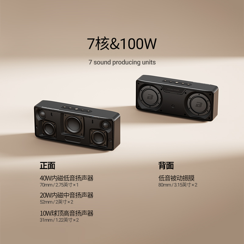 BOGASING S8Pro Max三分频蓝牙音箱家用HiFi高音质客厅音响低音炮 - 图3