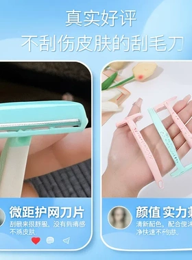 微距刀片刮毛刀设计无感女士腋下修剪腿毛腋毛温和剃毛私处脱毛刀