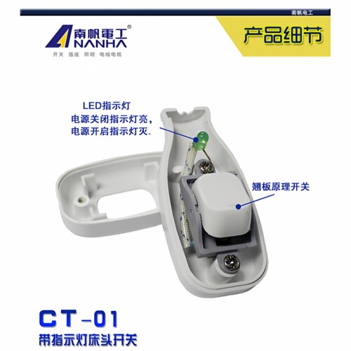 南帆家用床头电线手捏中途灯泡开关 按扭线上吊扇开关迷你小型4个 - 图1