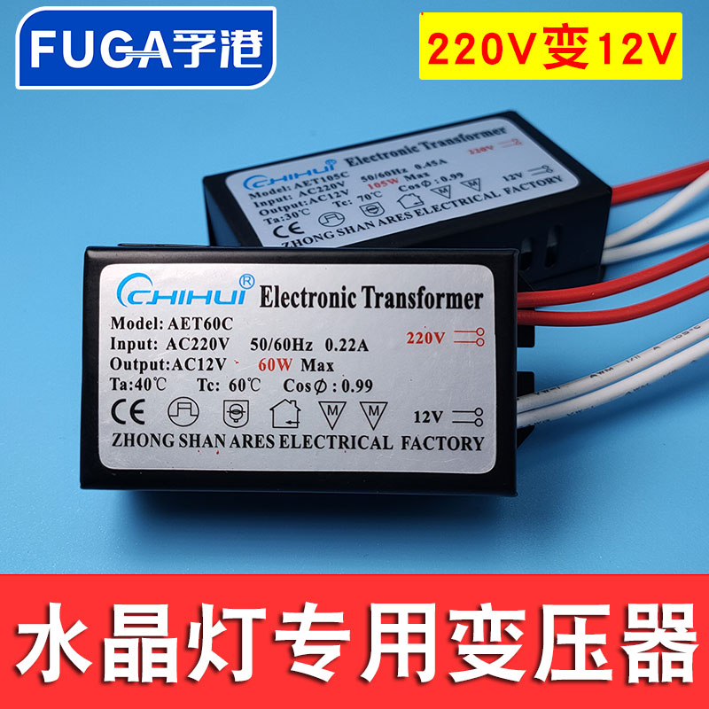 卤素石英灯珠电子变压器镇流器220v转AC12V水晶灯G4G9led驱动电源 - 图0