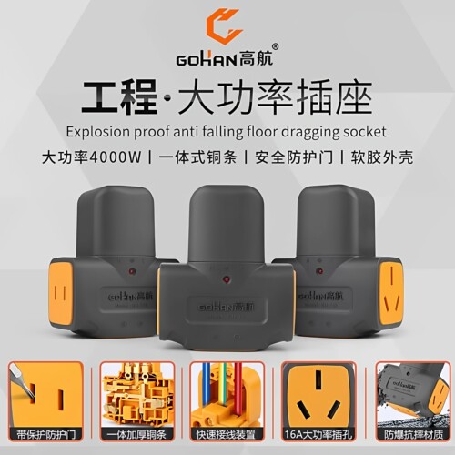 高航纯铜16A插排大功率10A工地插座工程接线地拖插无线家用接线板 - 图0