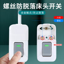 High power single control button switch small electric light single open switch pure copper wiring button boat type hand pinch headboard switch