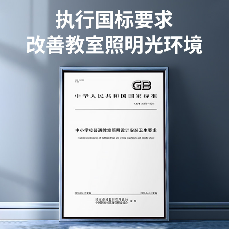LED教室灯全光谱防眩防近视国标护眼5000K学校教室黑板专用照明灯,淘宝优惠券,粉丝福利购,淘宝优惠卷