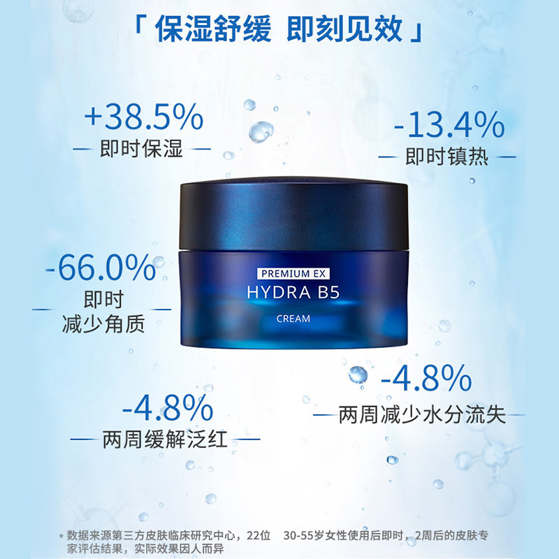 ahc /爱和纯b5玻尿酸滋润50ml面霜 小商品城海外乳液/面霜