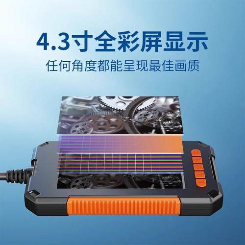 工业内窥镜4.3寸屏手持高清摄像头汽车维修伸进管道探视带灯探头 - 图1