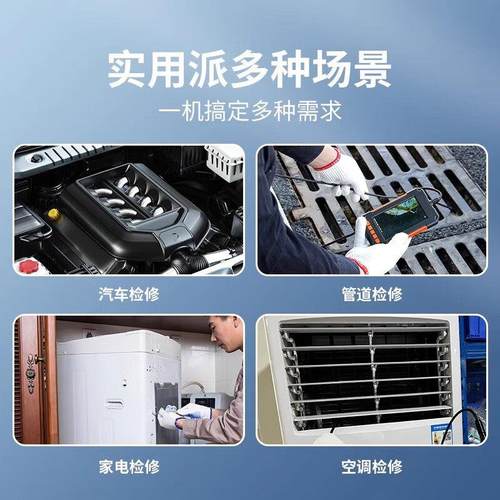 工业内窥镜4.3寸屏手持高清摄像头汽车维修伸进管道探视带灯探头 - 图0