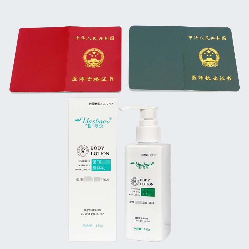 雅莎尔柔润止痒身体乳150g保湿舒缓润泽肌肤柔肤干皮油皮混皮,淘宝优惠券,粉丝福利购,淘宝优惠卷