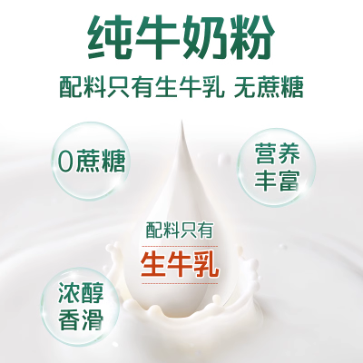 【多包装】哈纳斯乳业新疆全脂淡奶粉纯牛奶粉300g/袋 - 图2